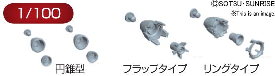 Builders Parts HD 1/100 MS Vernier 01 #5061948 by Bandai