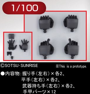 Builders Parts HD 1/100 MS Hand 02 (ZEON) #5062851 by Bandai