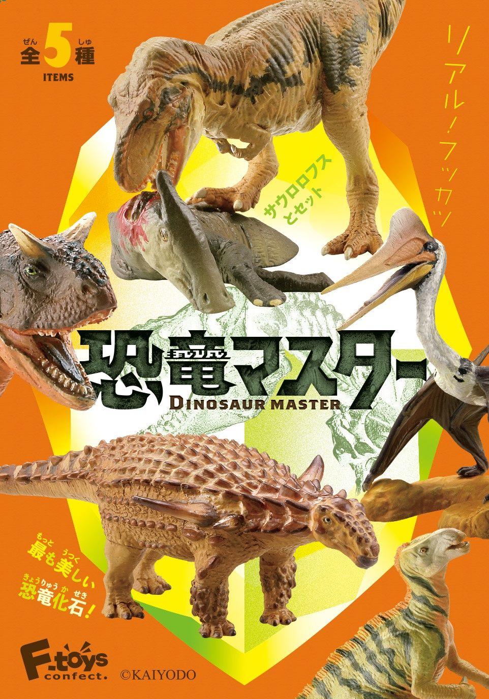 F-Toys Dinosaur Master Blind Box CASE