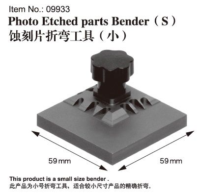 Master Tools Photo Etched parts Bender (S) #9933
