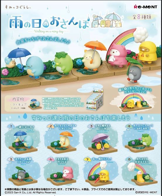 Sumikko Gurashi Re-Ment A Walk On a Rainy Day (1 Random Blind Box)