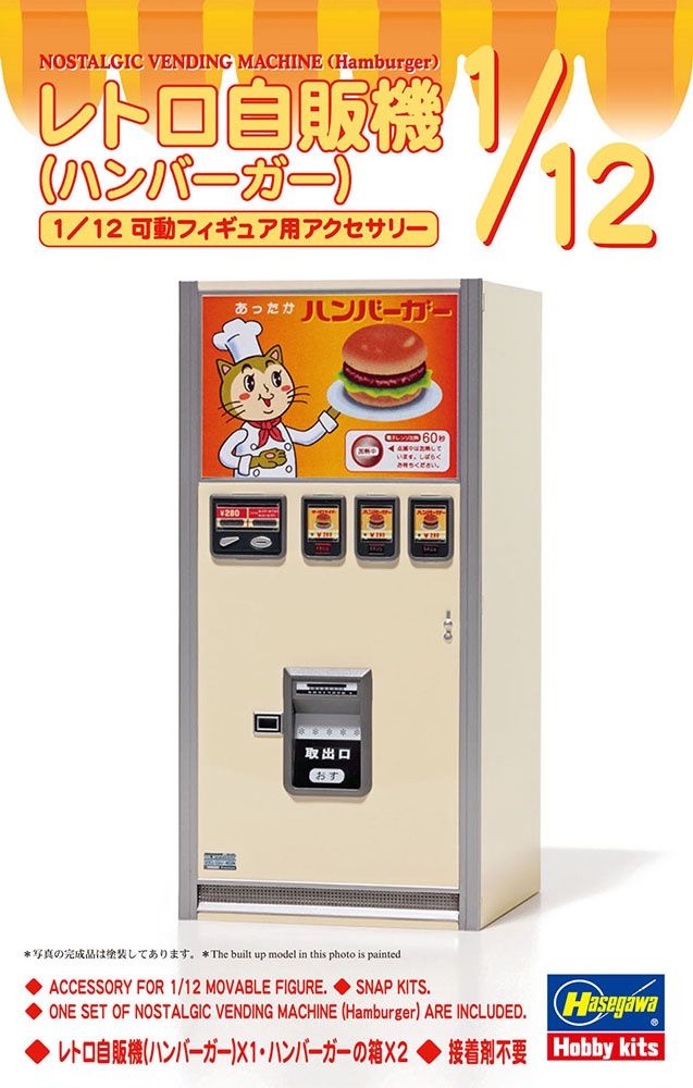Retro Nostalgic Vending Machine (Hamburger) 1/12 by Hasegawa