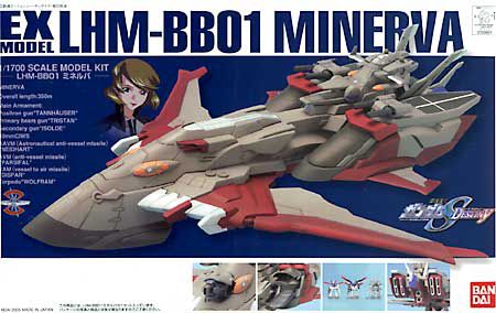 EX Model #26 1/1700 LMH-BB01 Minerva #0139601 by Bandai
