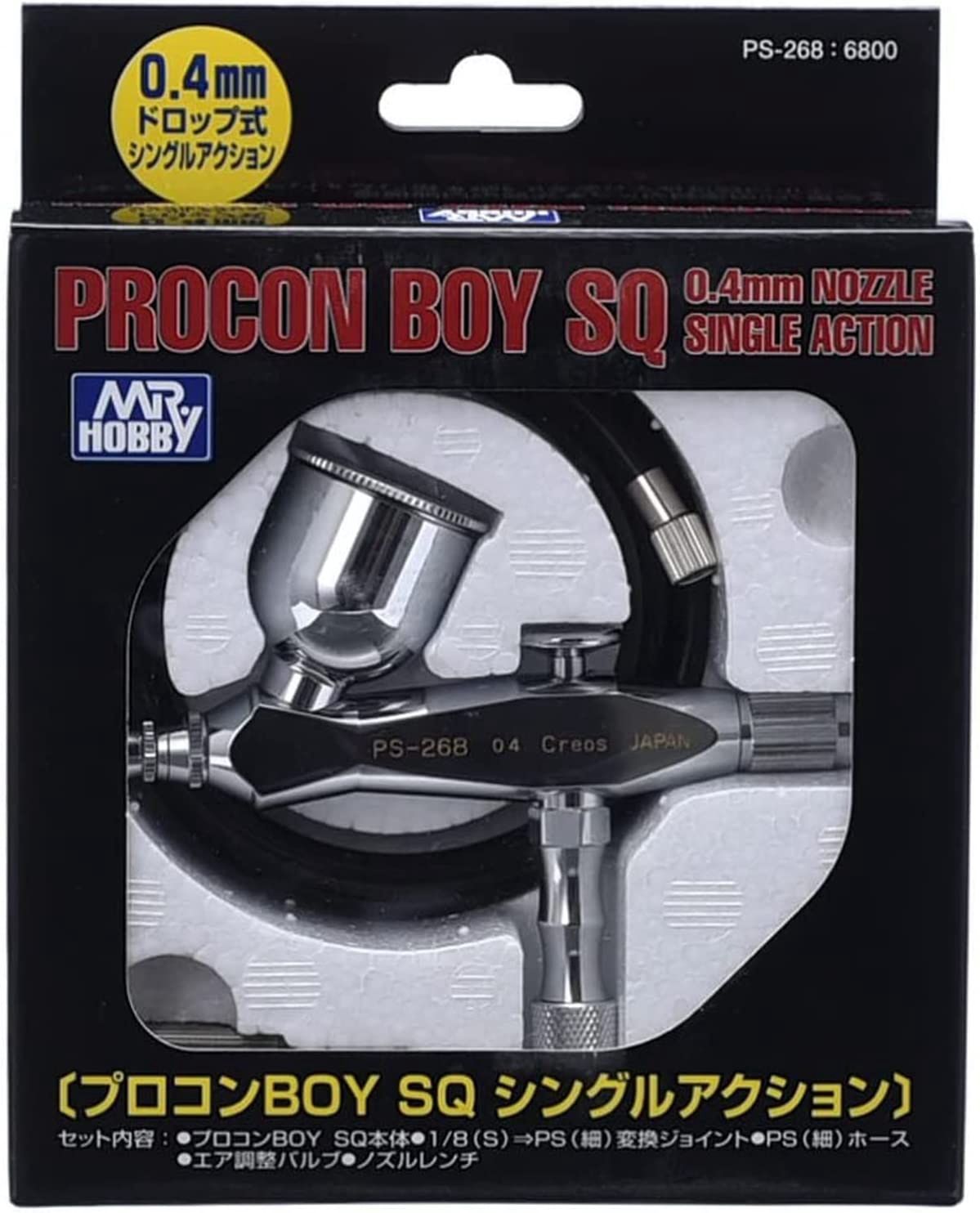 Mr. Procon Boy - SQ Single Action Airbrush by Mr. Hobby
