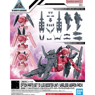 30 Minutes Missions Option Parts Set 13 (Leg Booster Unit / Wireless Weapon Pack) #5065694 by Bandai