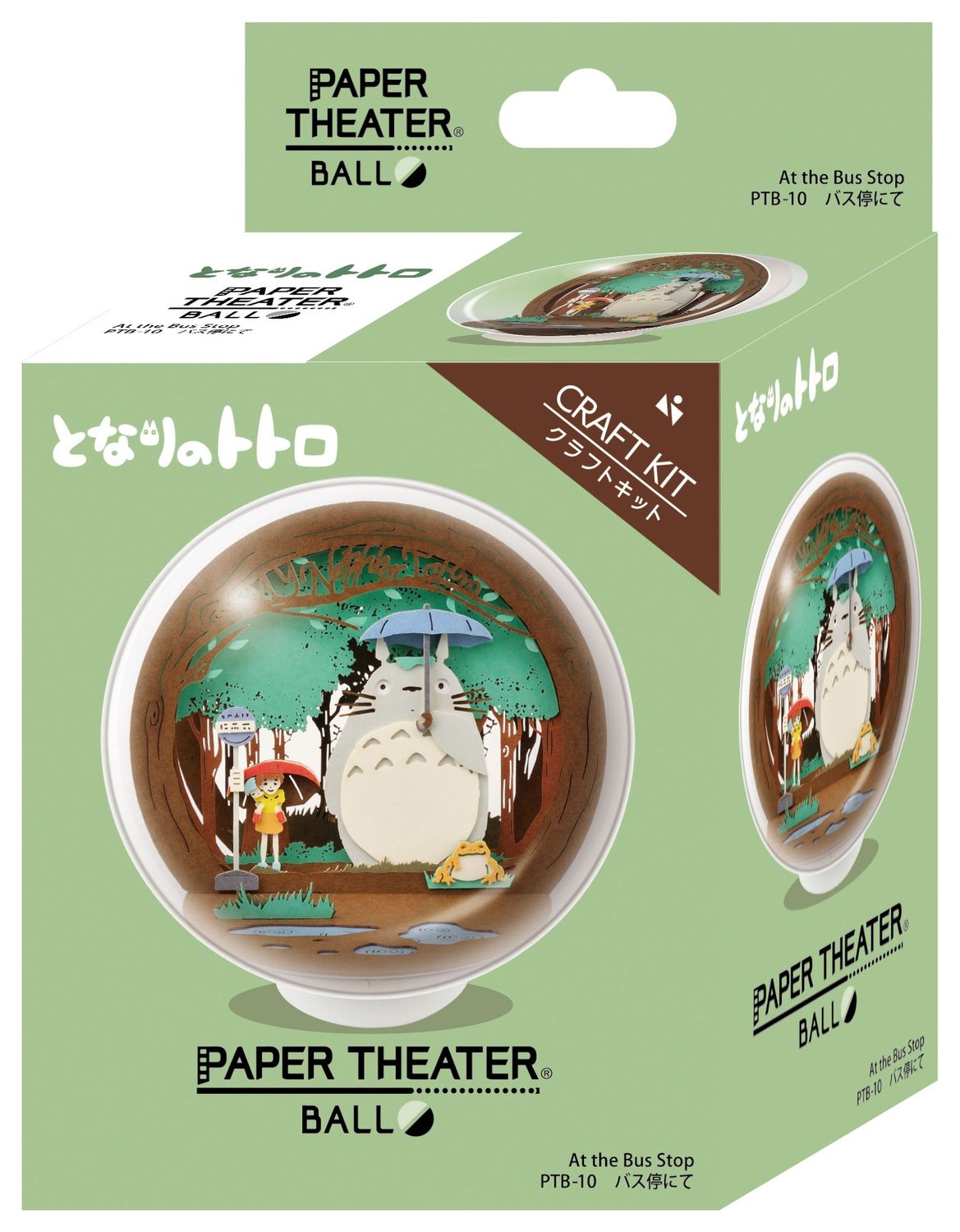 Ensky My Neighbor Totoro At the Bus Stop Paper Theater Ball