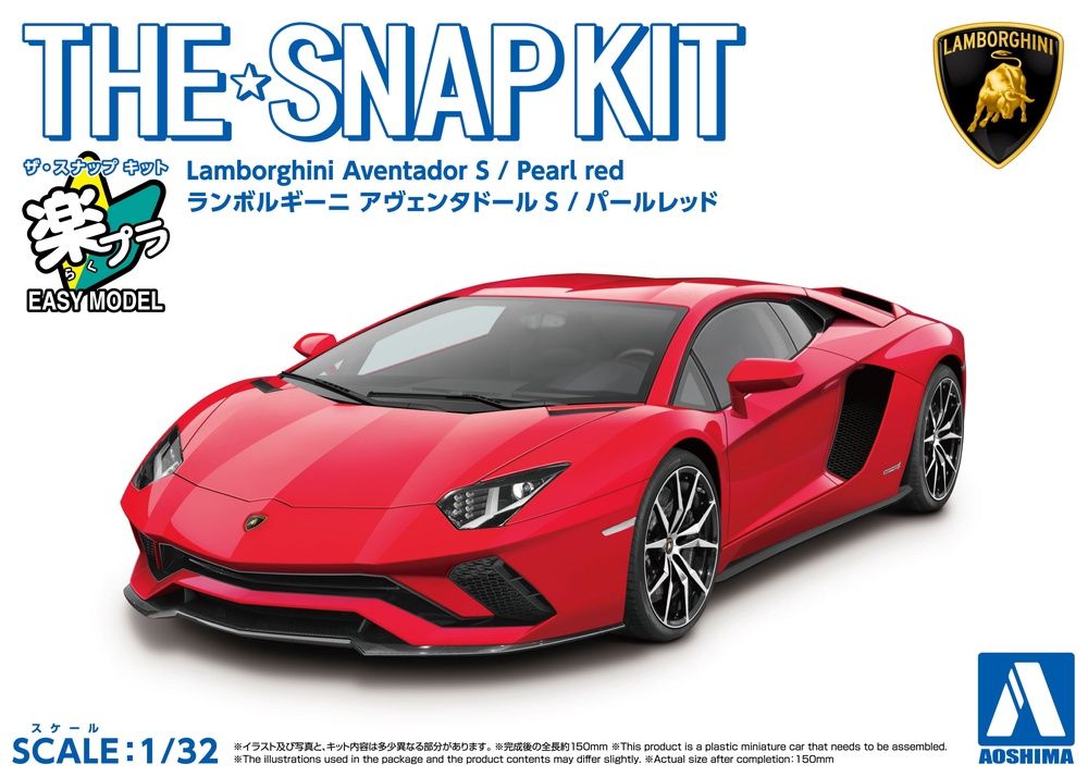 Lamborghini Aventador S (Pearl Red) Snap Kit #12-C 1/32 #06816 by Aoshima