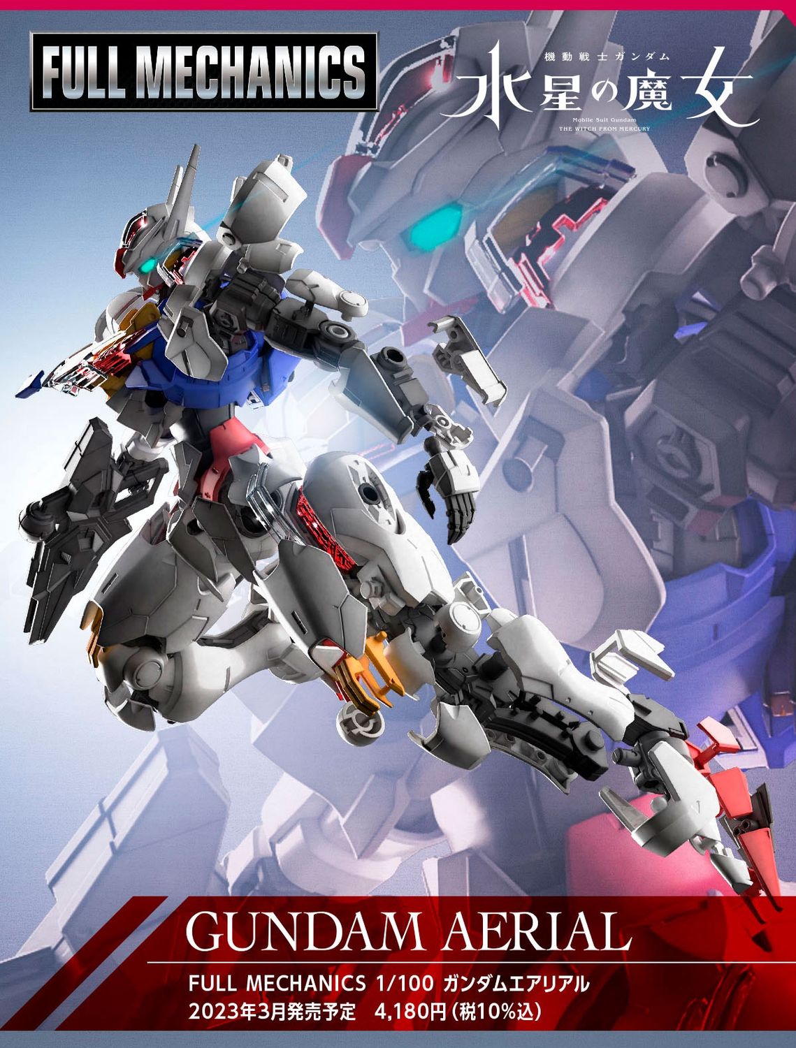 Full Mechanics 1/100 XVX-016 Gundam Aerial #5065090