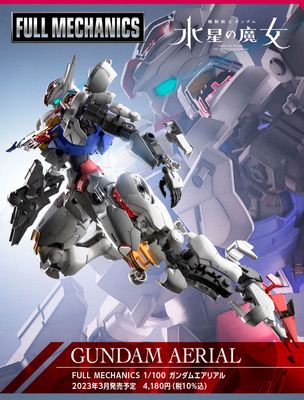 Full Mechanics 1/100 XVX-016 Gundam Aerial #5065090