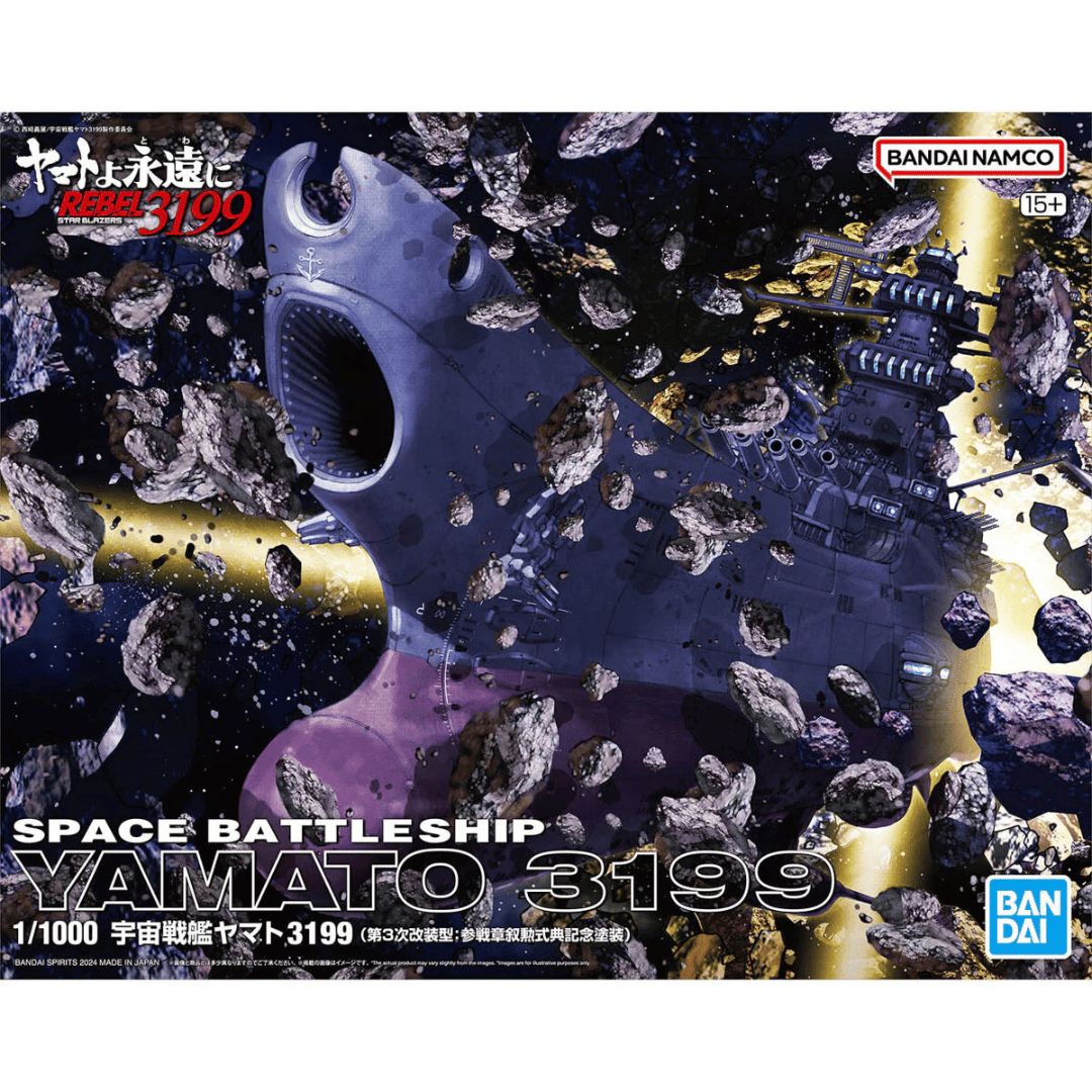 1/1000 Space Battleship Yamato 3199 Star Blazers #5067435 Space Battleship Yamato 2202 by Bandai