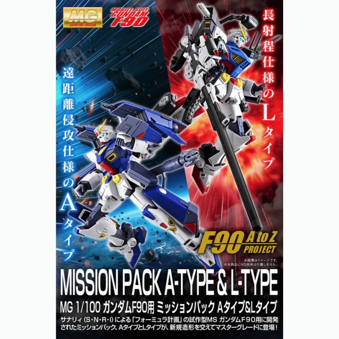 MG 1/100 Gundam F90 Mission Pack A &amp; L