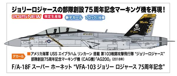 F/A-18F Super Hornet "VFA-103 Jolly Rogers 75th Anniversary" 1/48 #07552 by Hasegawa