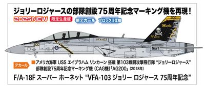 F/A-18F Super Hornet "VFA-103 Jolly Rogers 75th Anniversary" 1/48 #07552 by Hasegawa