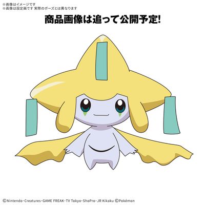 Jirachi #23 Quick! Pokemon Model Kit #5064248 by Bandai