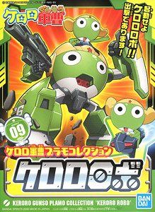 Keroro Robo #5057432 from Keroro Gunso by Bandai