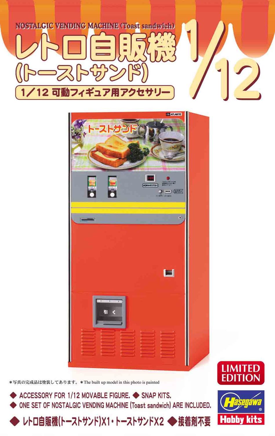 Nostalgic Vending Machine (Toast Sandwich) 1/12 by Hasegawa
