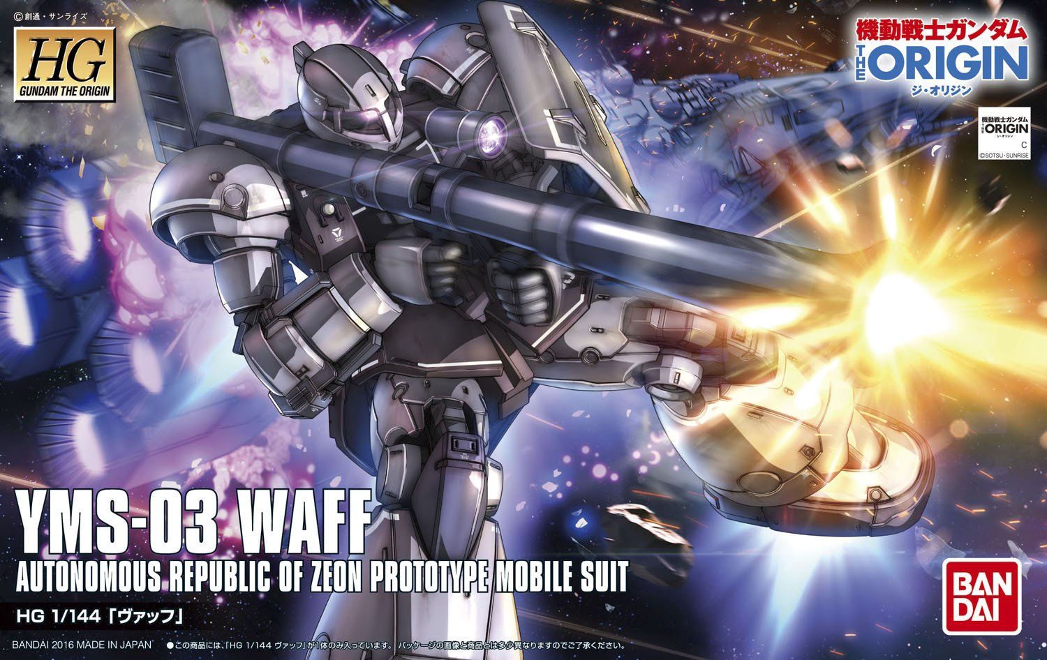 HG The Origin #08 1/144 YMS-03 Waff #0206308 by Bandai