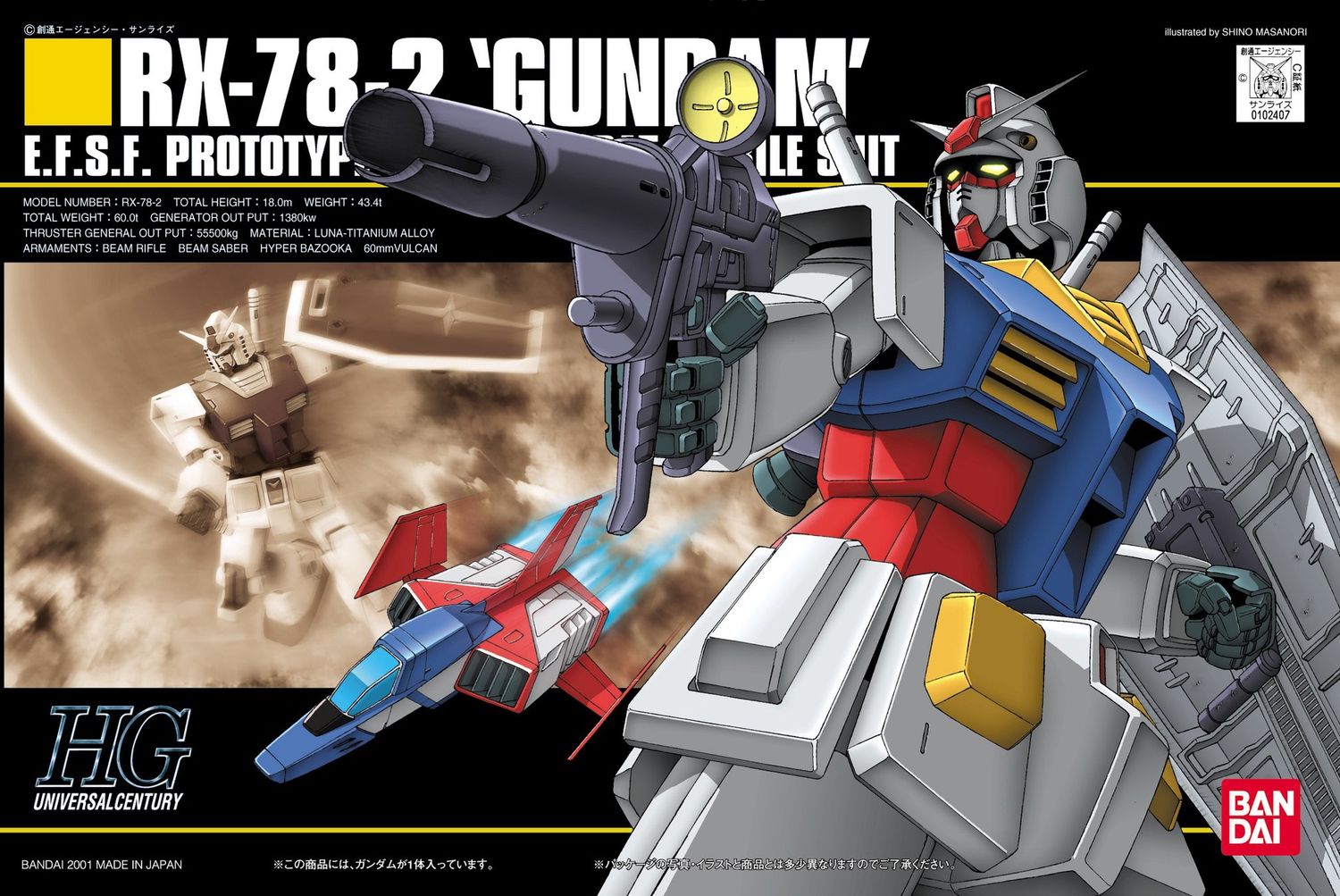 HGUC #021 1/144 RX-78-2 Gundam #5060780 by Bandai