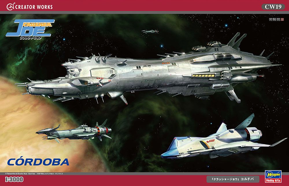 Cordoba 1/3000 Crusher Joe #64519 by Hasegawa