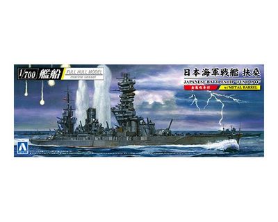 Japanese Battleship Fuso 1944 1/700 Model Ship Kit #5977 by Fujimi