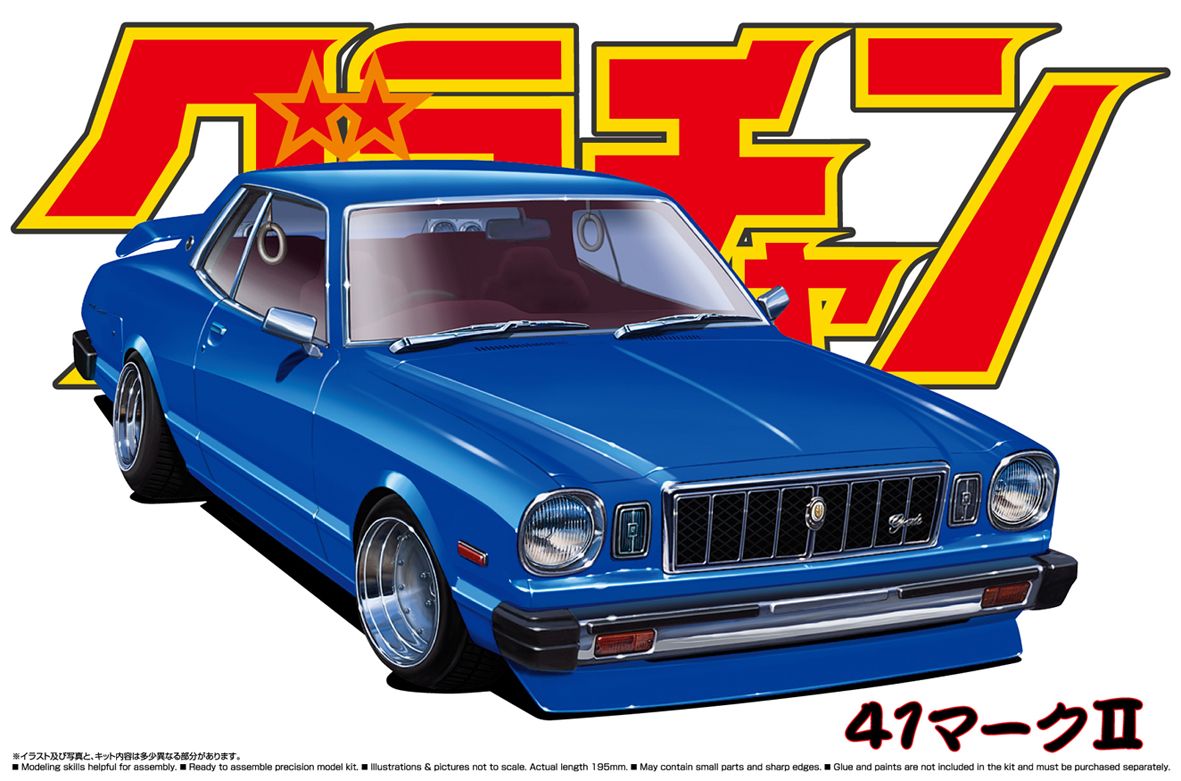 Mark II HT 2000SGS Grande (Toyota) 1/24 Model Car Kit #04266 by Aoshima