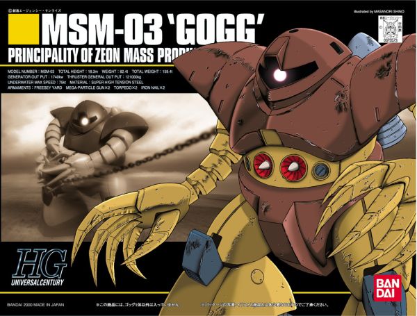 HGUC #008 1/144 MSM-03 Gogg #5056831 by Bandai