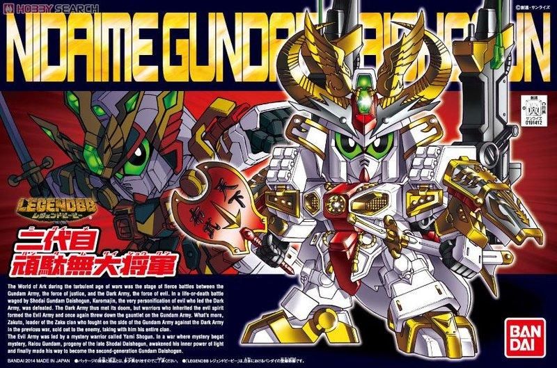 SD Legend BB #395 Nidaime Gundam Dai-Shogun #5062222 by Bandai
