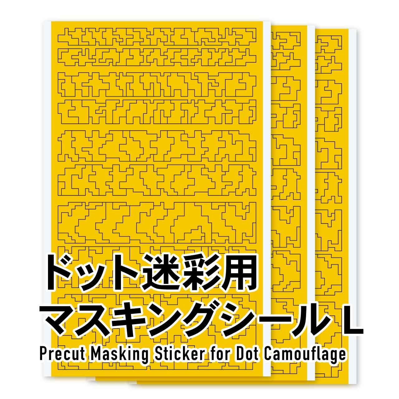 HiQ Pre-Cut Dot Camouflage Masking L (3pcs) DCMS-L