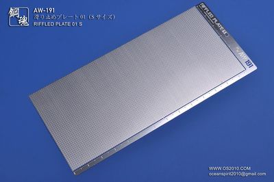 Madworks Riffled Plate/Anti-Slip Panel (Metal) - Assorted