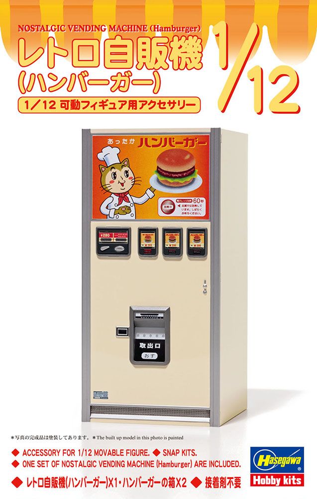 Retro Nostalgic Vending Machine (Hamburger) 1/12 by Hasegawa