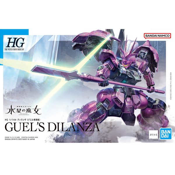 HG The Witch From Mercury #04 1/144 MD-0032G Guel's Dilanza #5063341 by Bandai