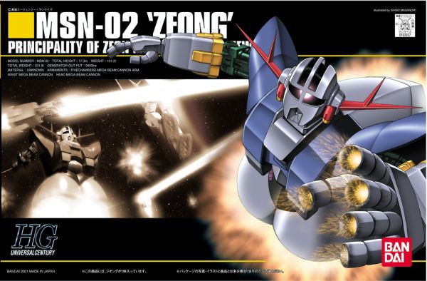 HGUC #22 1/144 MSN-02 Zeong #5055874 by Bandai