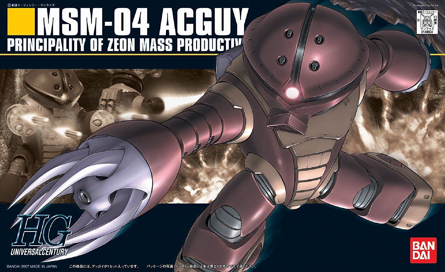 HGUC #078 1/144 MSM-04 Acguy #5059569 by Bandai