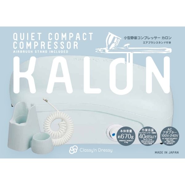 GSI Creos Kalon Quiet Compact Compressor