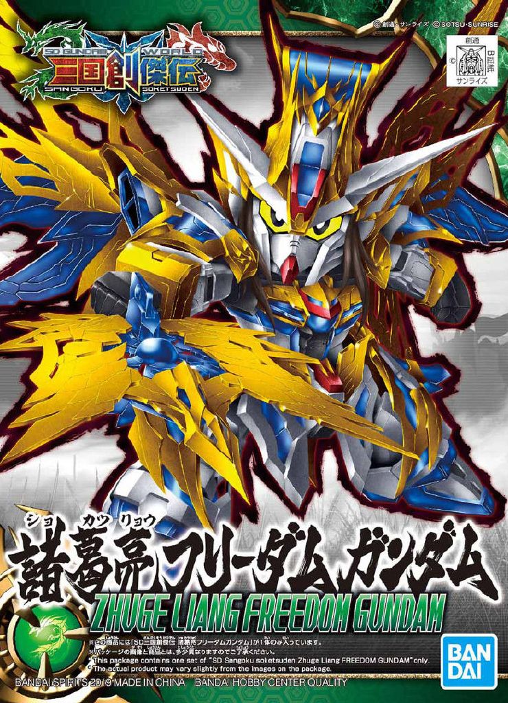 SD Sangoku Soketsuden #20 Zhuge Liang Freedom Gundam #5058185 by Bandai