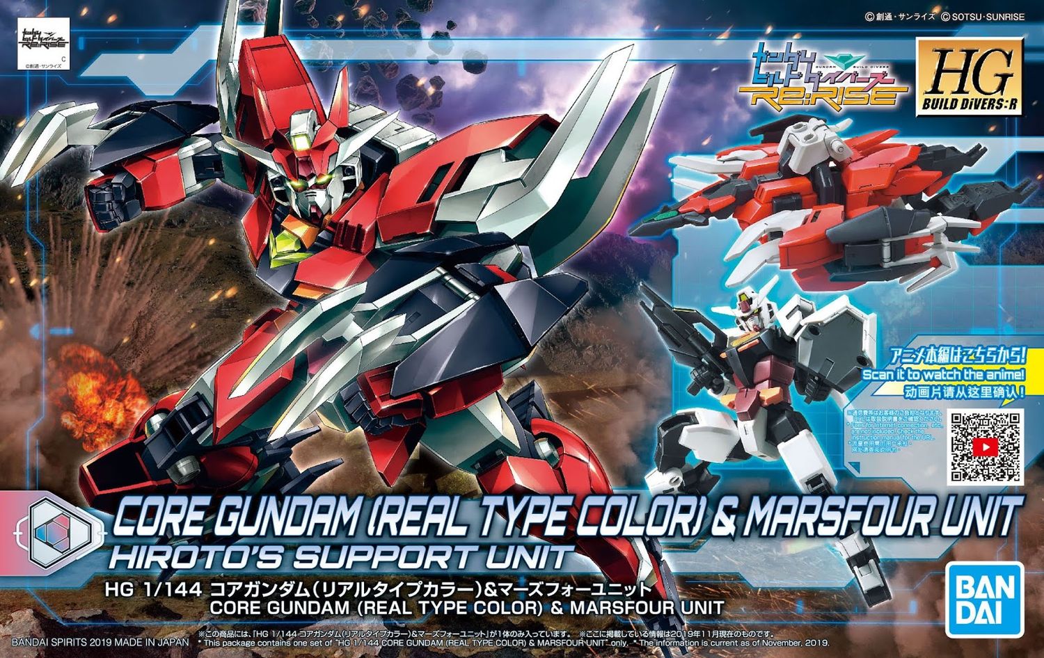 HG Build 1/144 #08 Core Gundam (Real Color) &amp; Marsfour Unit #5058301 by Bandai