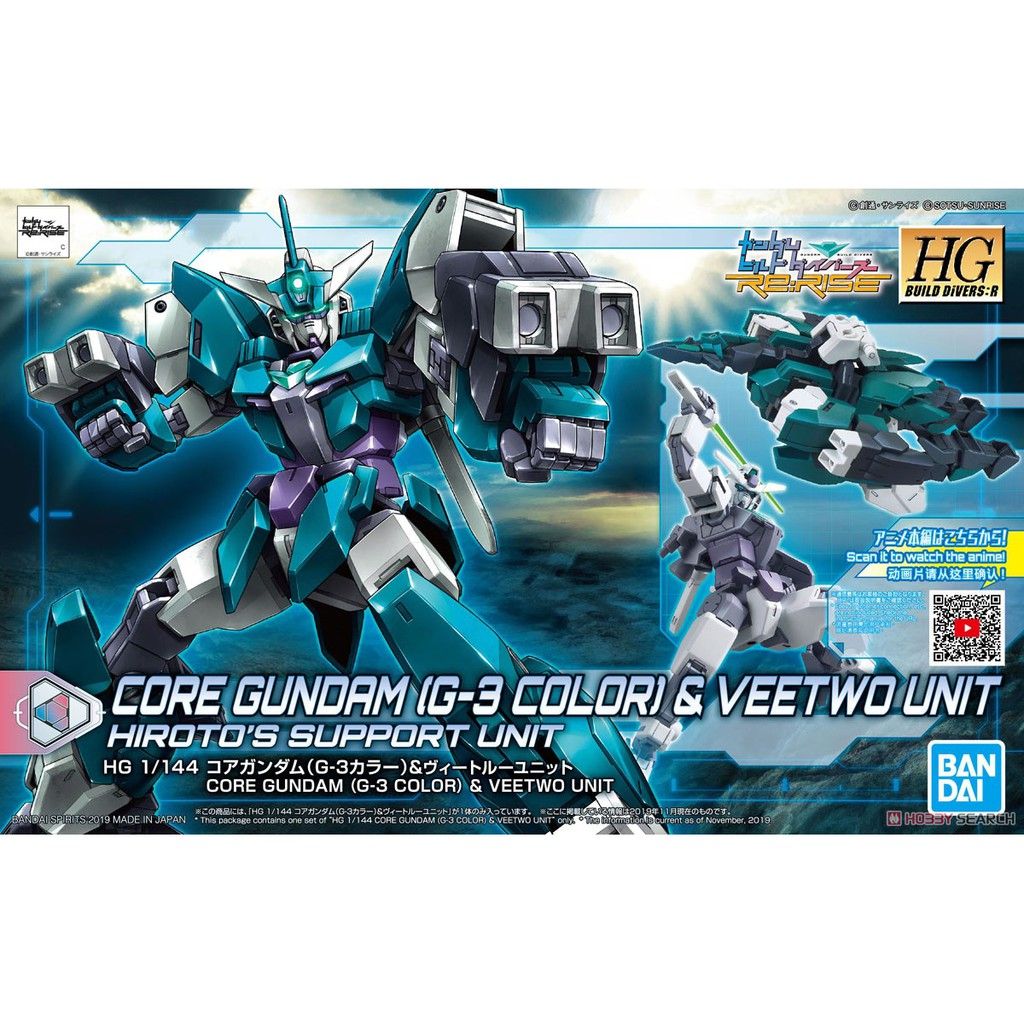 HG Build 1/144 #06 Core Gundam (G3 Color) &amp; Veetwo Unit #5058300 by Bandai