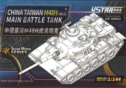 Chine Taiwan M48H Main Battle Tank 1/144 #UA-60002 by UStar
