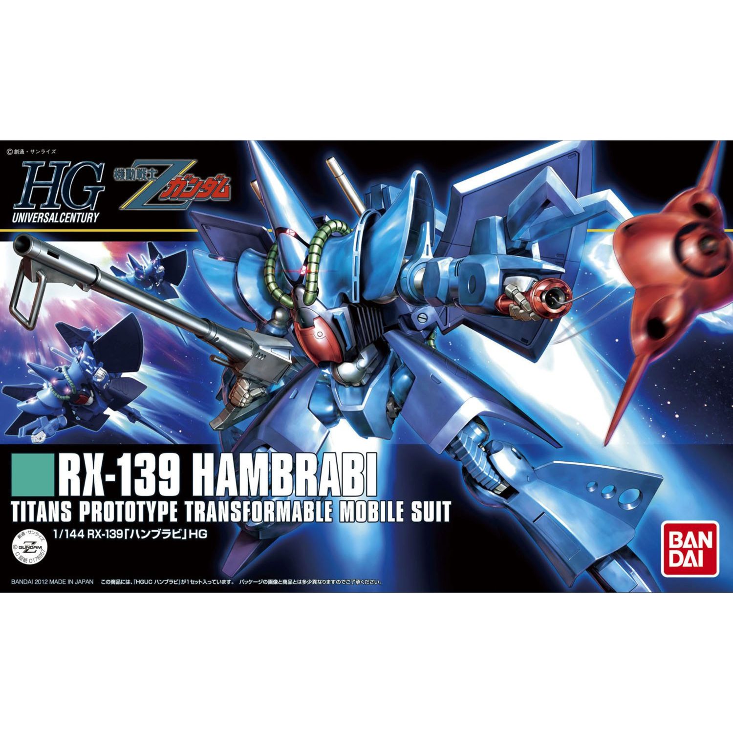 HGUC #145 1/144 RX-139 Hambrabi #5060971 by Bandai