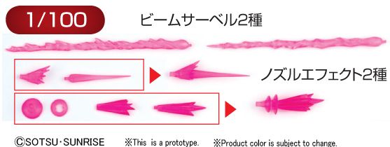 Builders Parts HD 1/100 MS Effect 01 #0176504 by Bandai