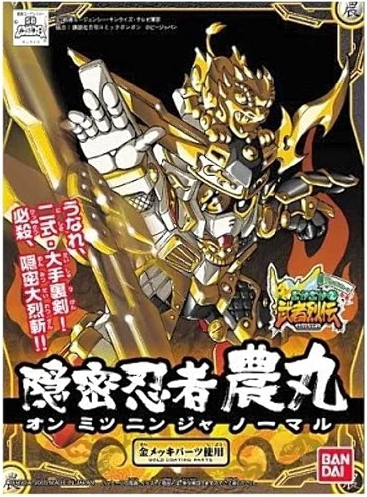 BB279 Onmitsu Ninja Noumaru #5056922 by Bandai