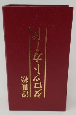 Tarocchi Ukiyoe Tarot Anno 1982 (Fuori Produzione) Tarocchi Ukiyoe Tarot Anno 1982 (Fuori Produzione)