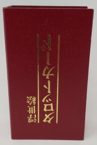 Tarocchi Ukiyoe Tarot Anno 1982 (Fuori Produzione)