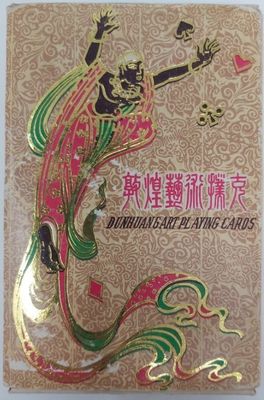 Mazzo di Carte da Poker da Collezione Dunhuang Art Playing Cards 1981. ATTENZIONE MANCANO I 2 JOLLY Mazzo di Carte da Poker da Collezione Dunhuang Art Playing Cards 1981. ATTENZIONE MANCANO I 2 JOLLY