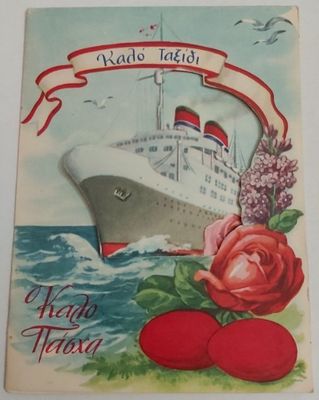 Biglietto Auguri Pop-Up Tridimensionale 3D Greco Buona Pasqua Buon Viaggio Anno 1963 Biglietto Auguri Pop-Up Tridimensionale 3D Greco Buona Pasqua Buon Viaggio Anno 1963