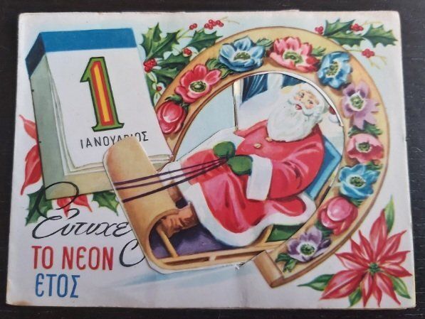 Biglietto Auguri Pop-Up Tridimensionale 3D Greco Buon Anno 1963 Biglietto Auguri Pop-Up Tridimensionale 3D Greco Buon Anno 1963