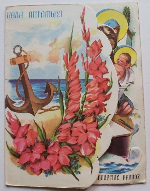 Biglietto Auguri Pop-Up Tridimensionale 3D Greco 1° Gennaio Capodanno 1960 Biglietto Auguri Pop-Up Tridimensionale 3D Greco 1° Gennaio Capodanno 1960