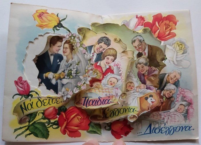 Biglietto Auguri Pop-Up Tridimensionale 3D Greco Felicità Fasi Vita Anni ’60 Biglietto Auguri Pop-Up Tridimensionale 3D Greco Felicità Fasi Vita Anni ’60