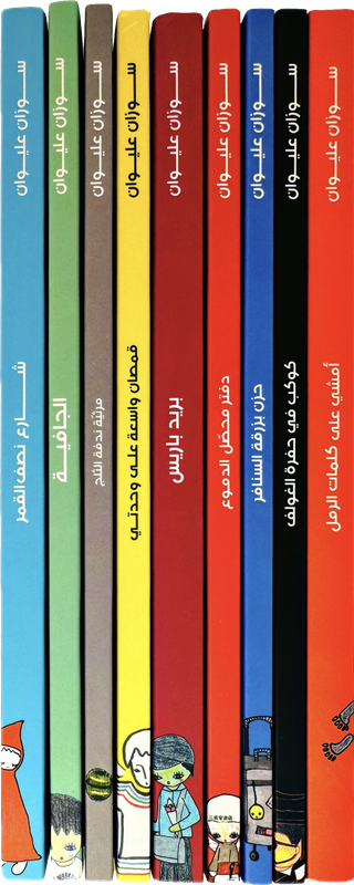 مجموعة الدواوين التسعة - الطبعة الورقيّة