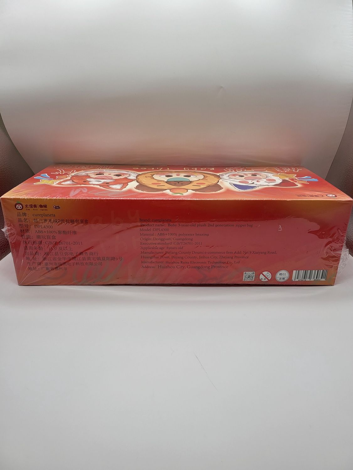 Three – 2nd Gen Zipper Bag Plush Series (single Blind Boxes)